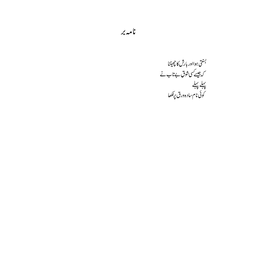 Nama bar